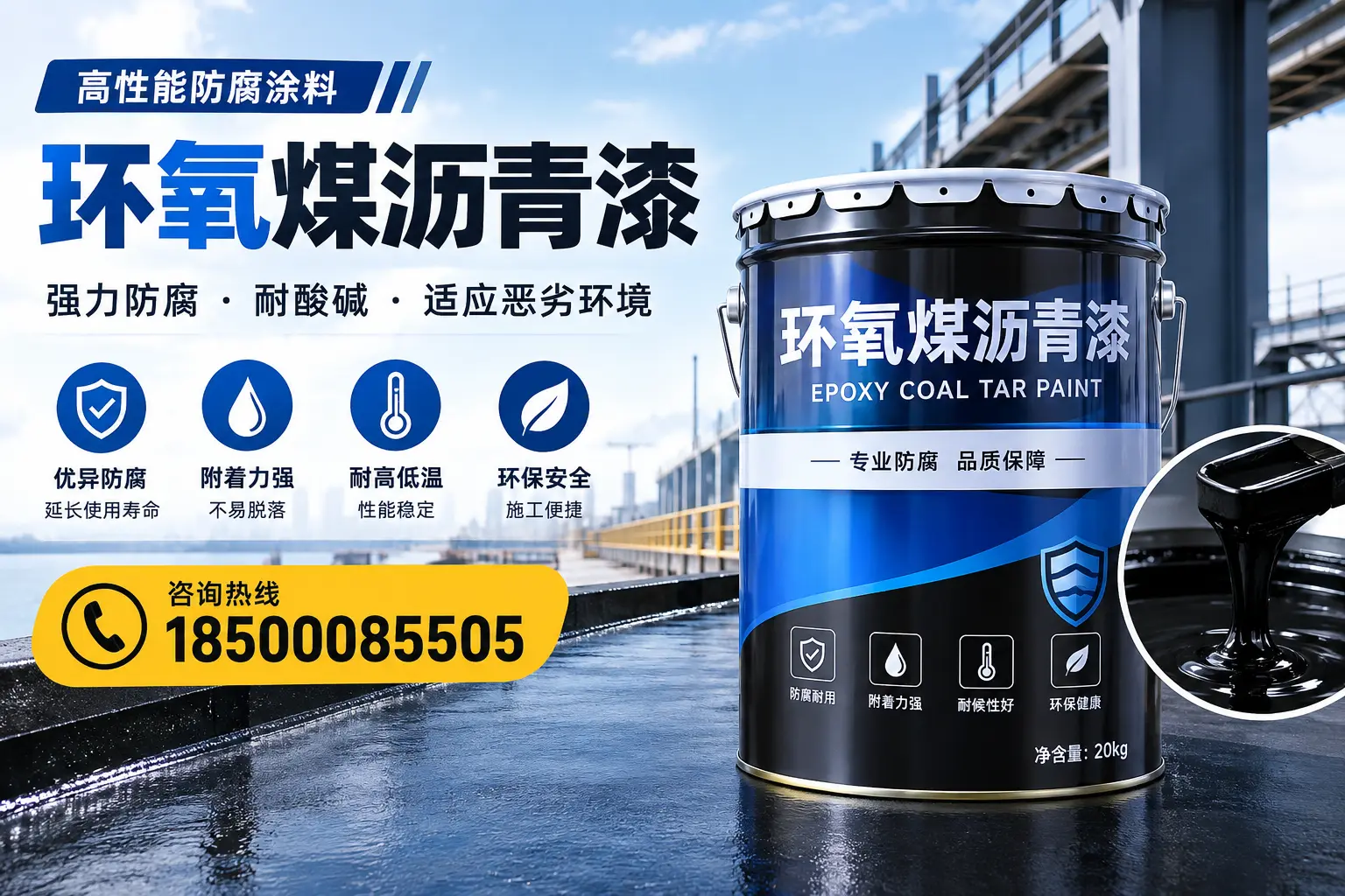 环氧煤沥青漆的市场行情：秦皇岛地区价格走势分析