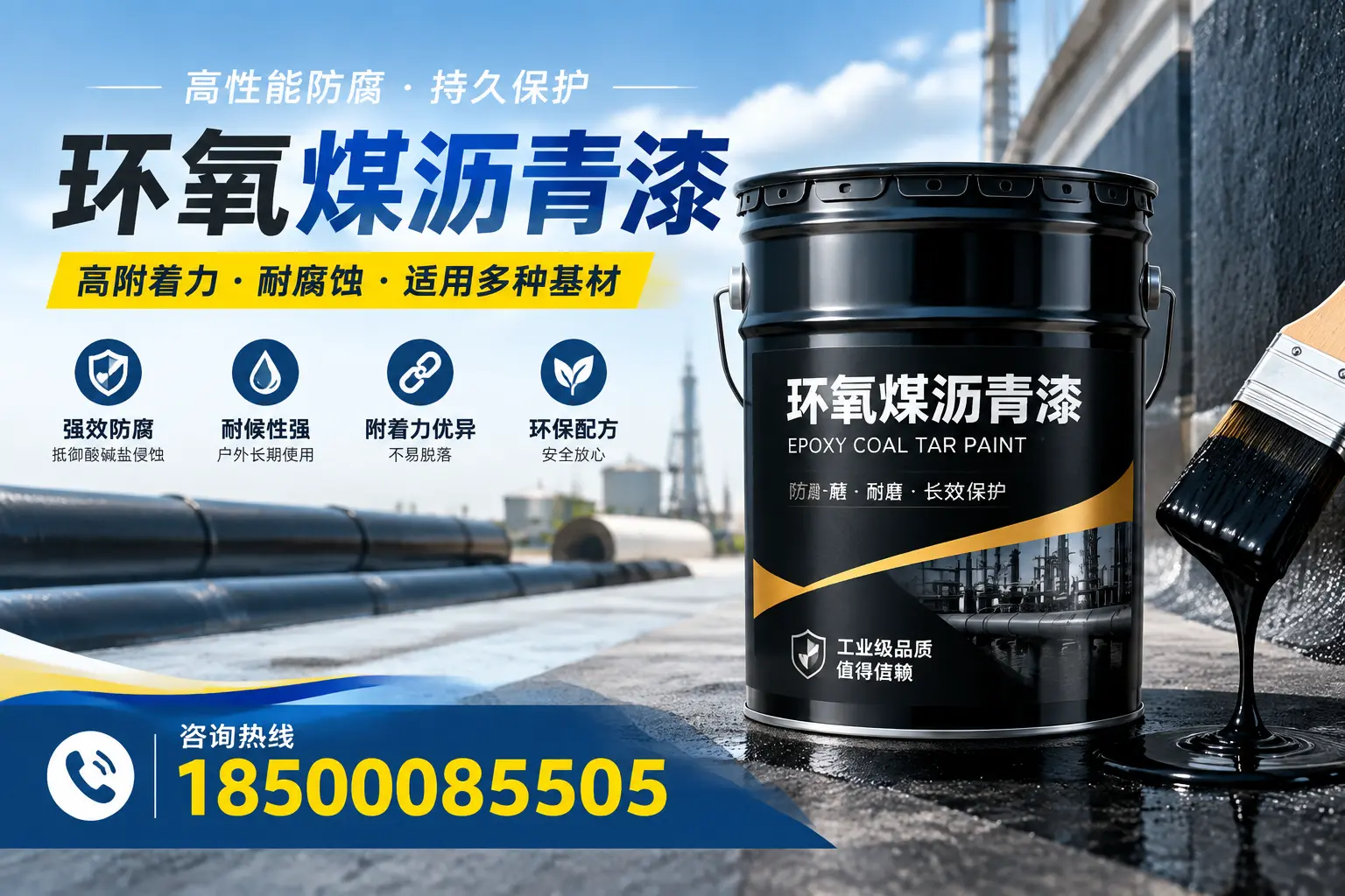 环氧煤沥青漆使用中的常见问题及解决方案，秦皇岛用户指南