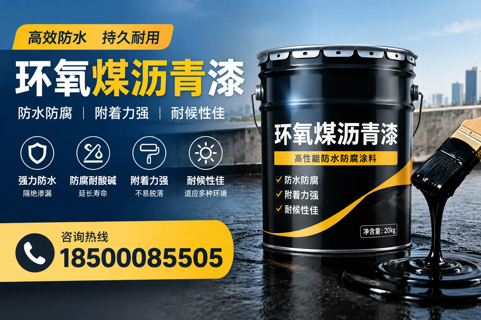 环氧煤沥青漆使用中的常见问题及解决方案，秦皇岛用户指南