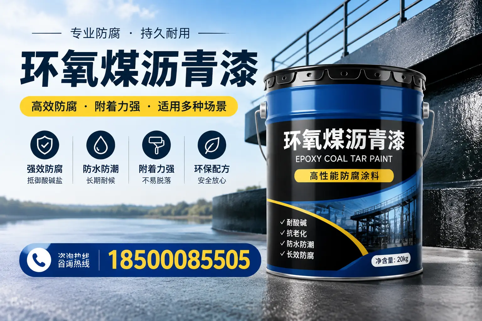 环氧煤沥青漆在不同气候条件下的表现分析，秦皇岛适用性