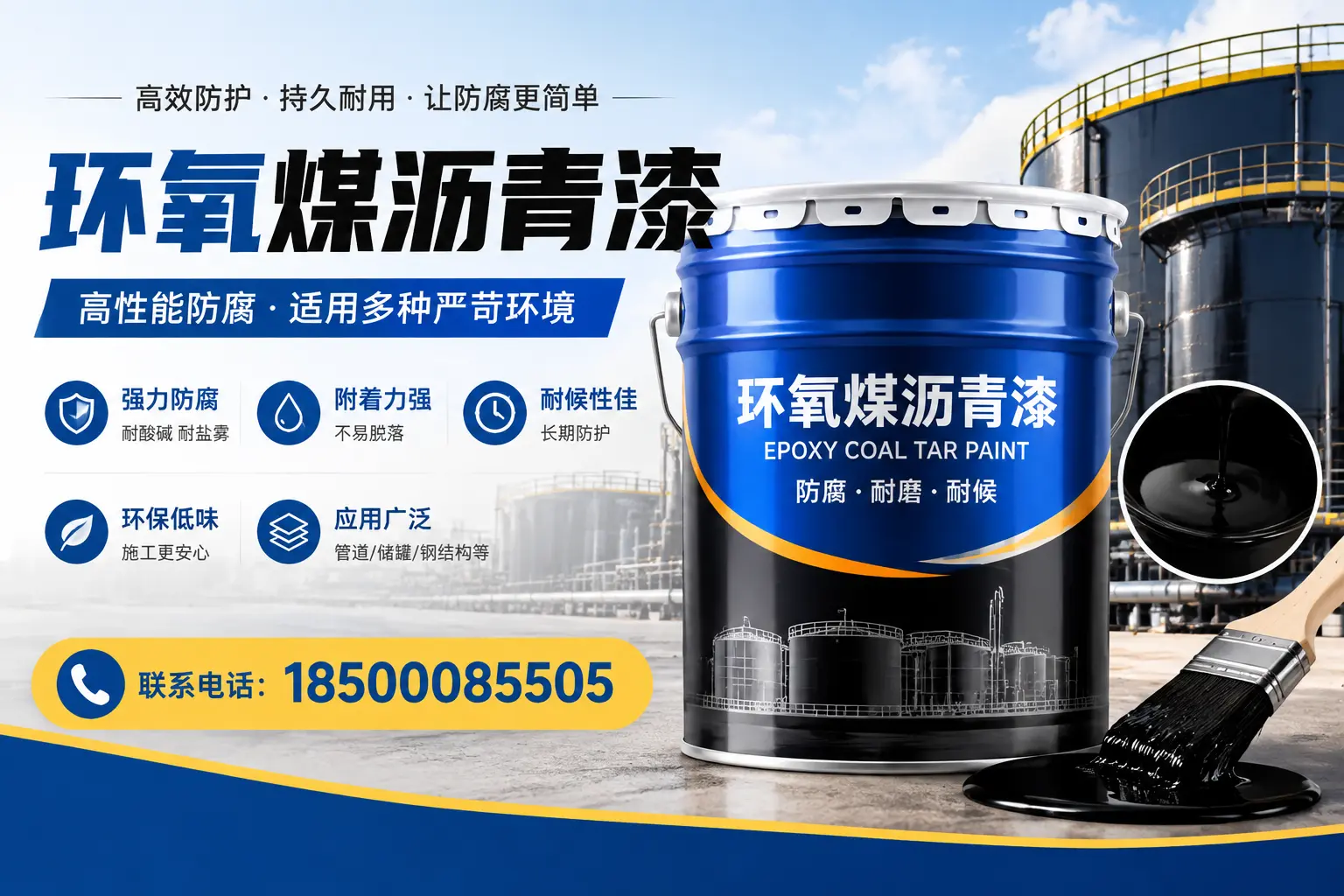 环氧煤沥青漆的环保性分析，秦皇岛企业的选择依据